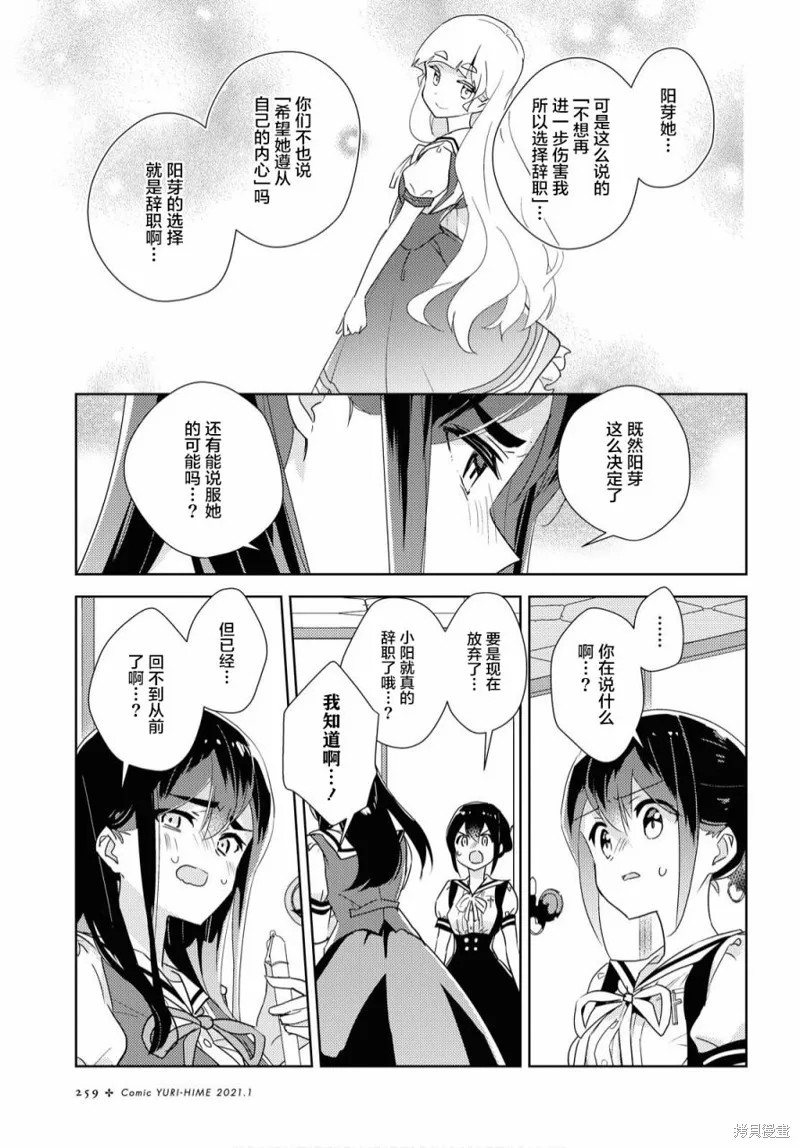 第38话 第13页