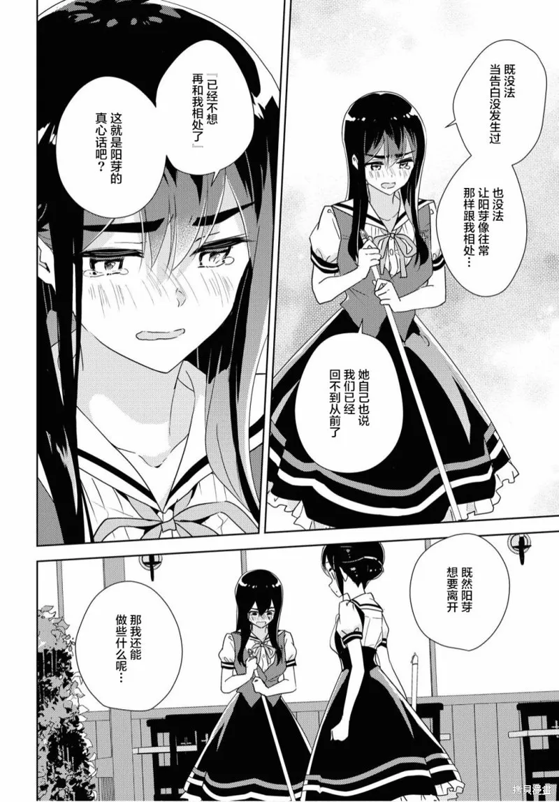 第38话 第14页