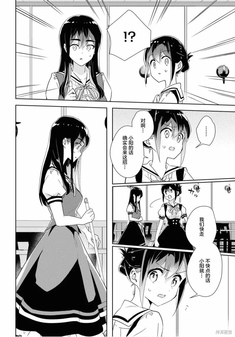 第38话 第16页