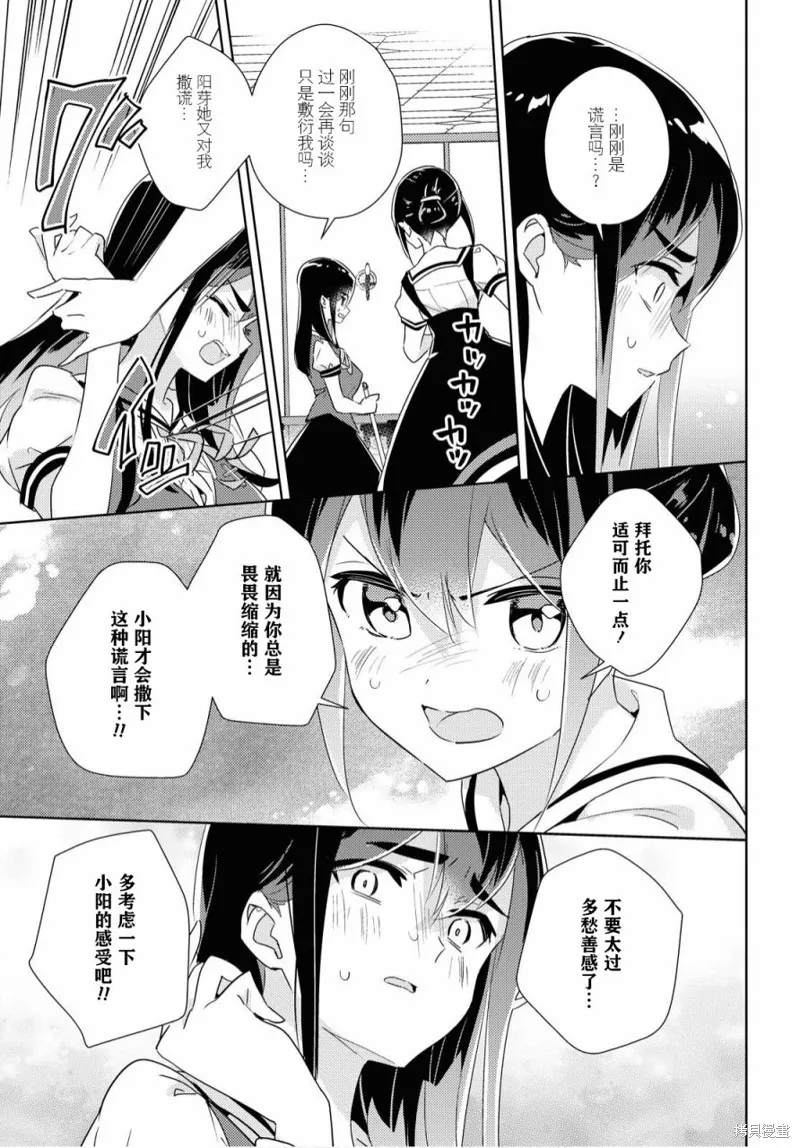 第38话 第17页