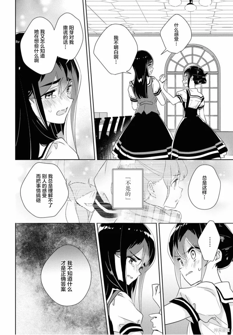 第38话 第18页