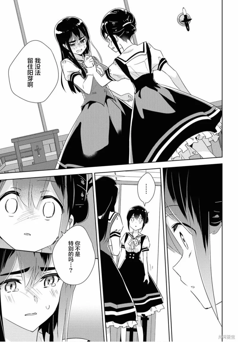 第38话 第19页