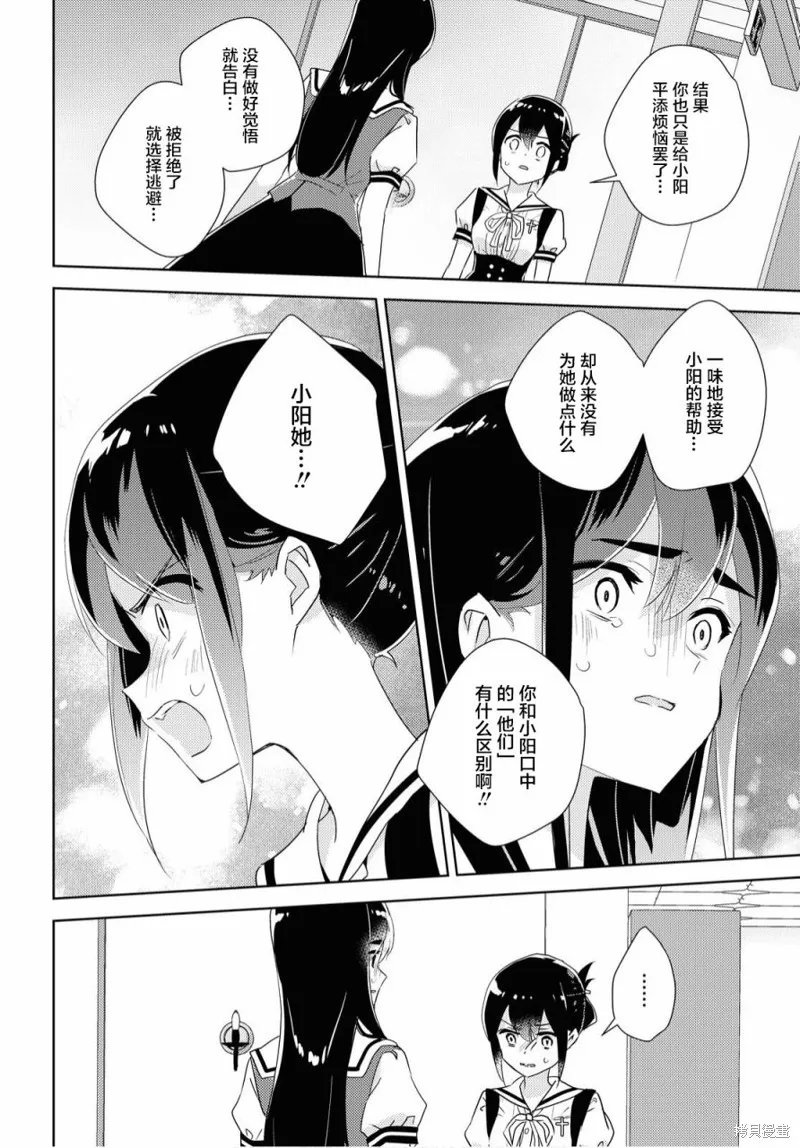 第38话 第20页