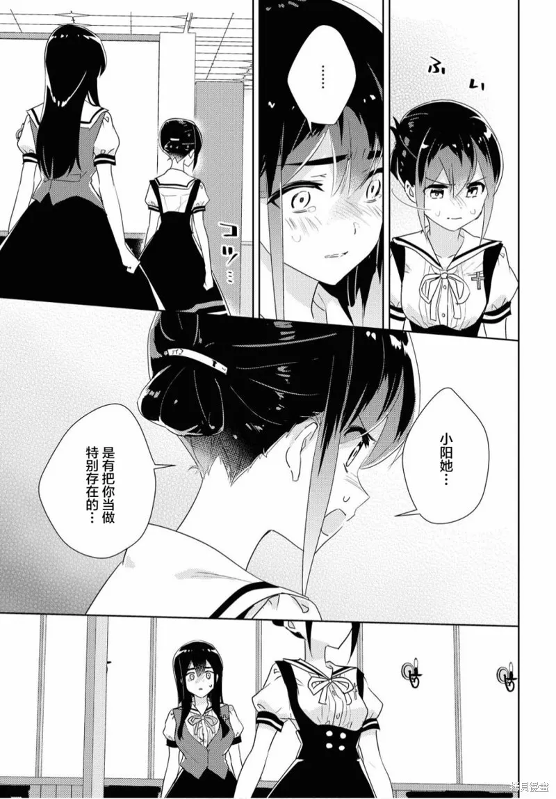第38话 第21页