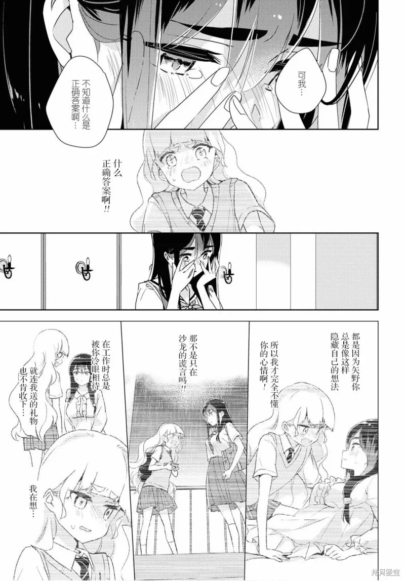 第38话 第23页