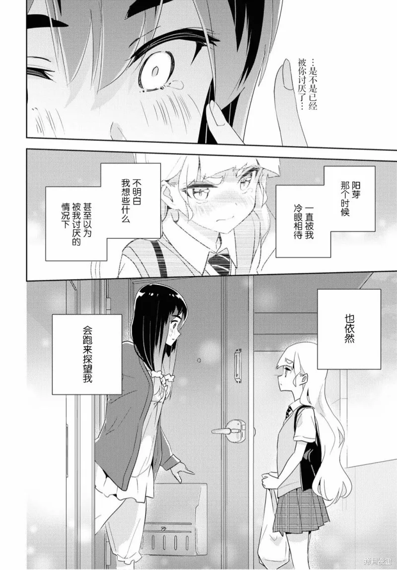 第38话 第24页