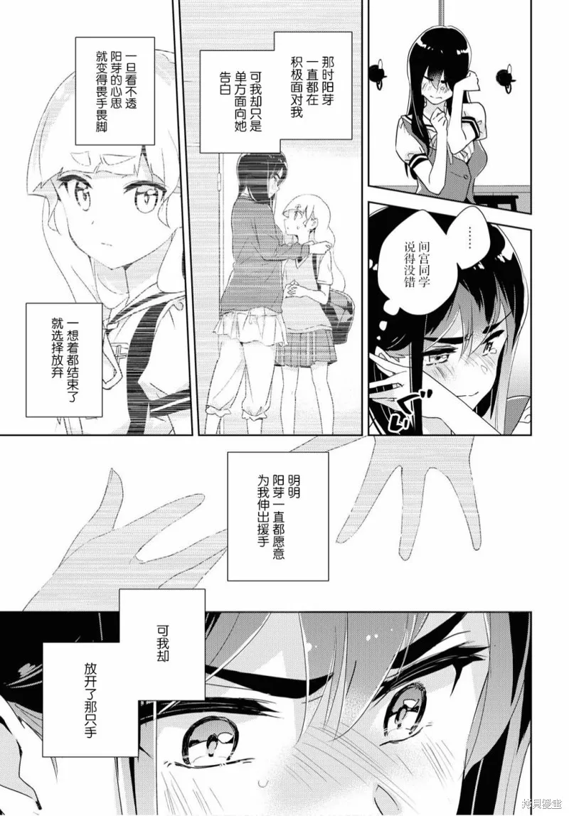第38话 第25页