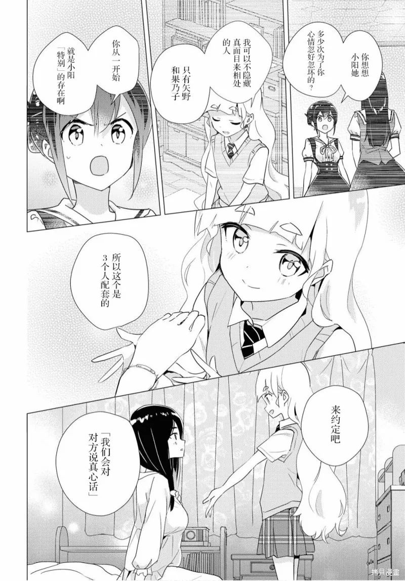第38话 第26页
