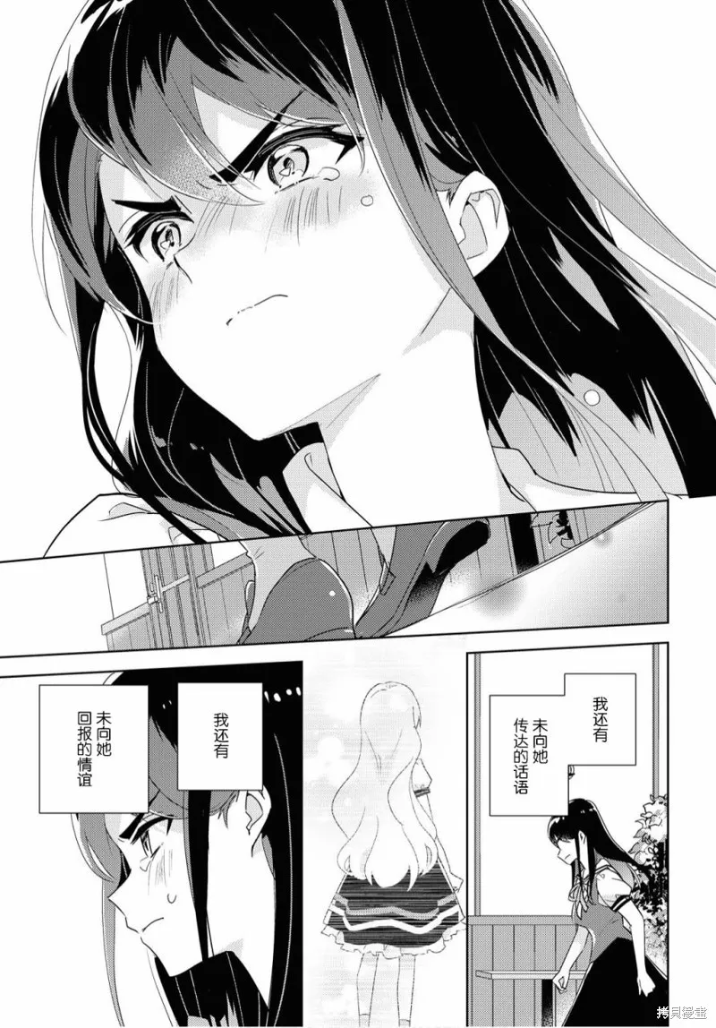 第38话 第27页