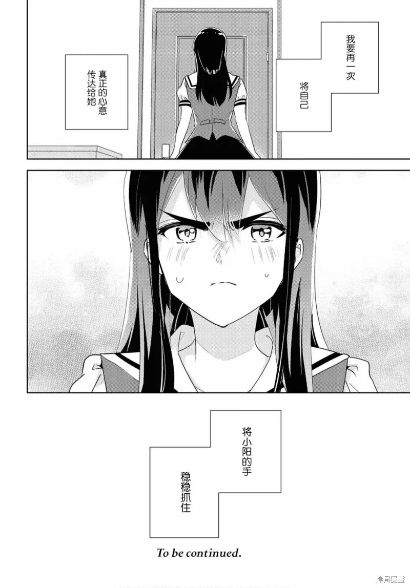 第38话 第28页