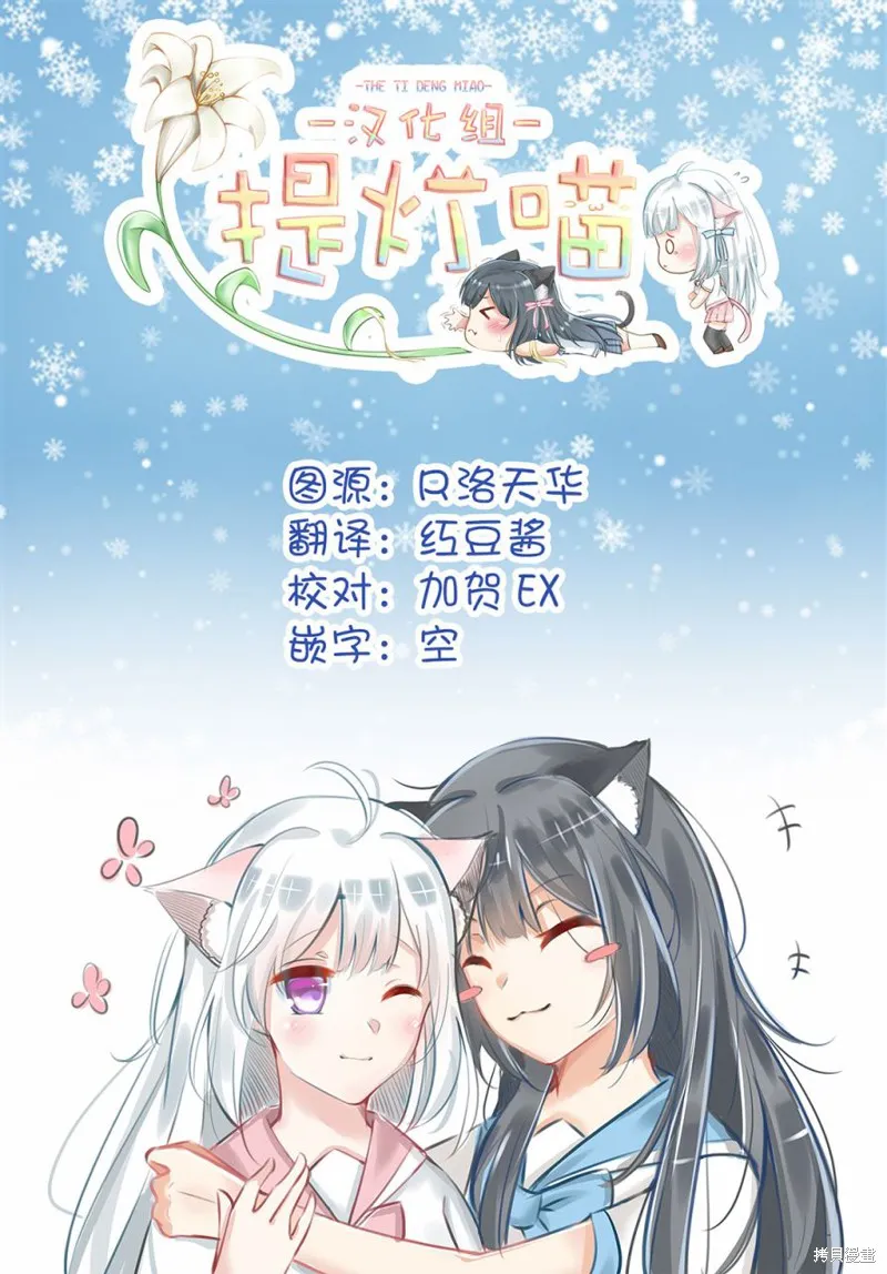 第38话 第30页