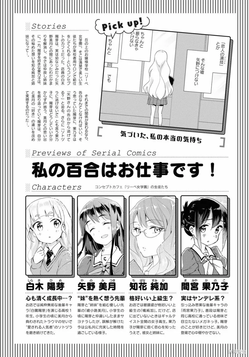 第36话 第1页
