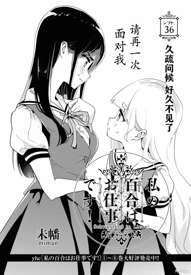 第36话 第3页