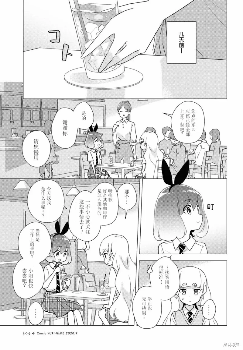 第36话 第4页