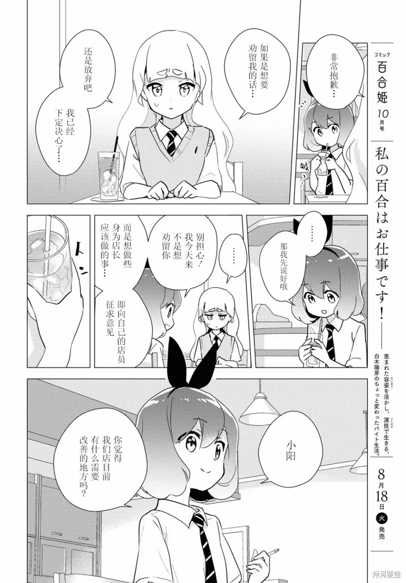 第36话 第5页
