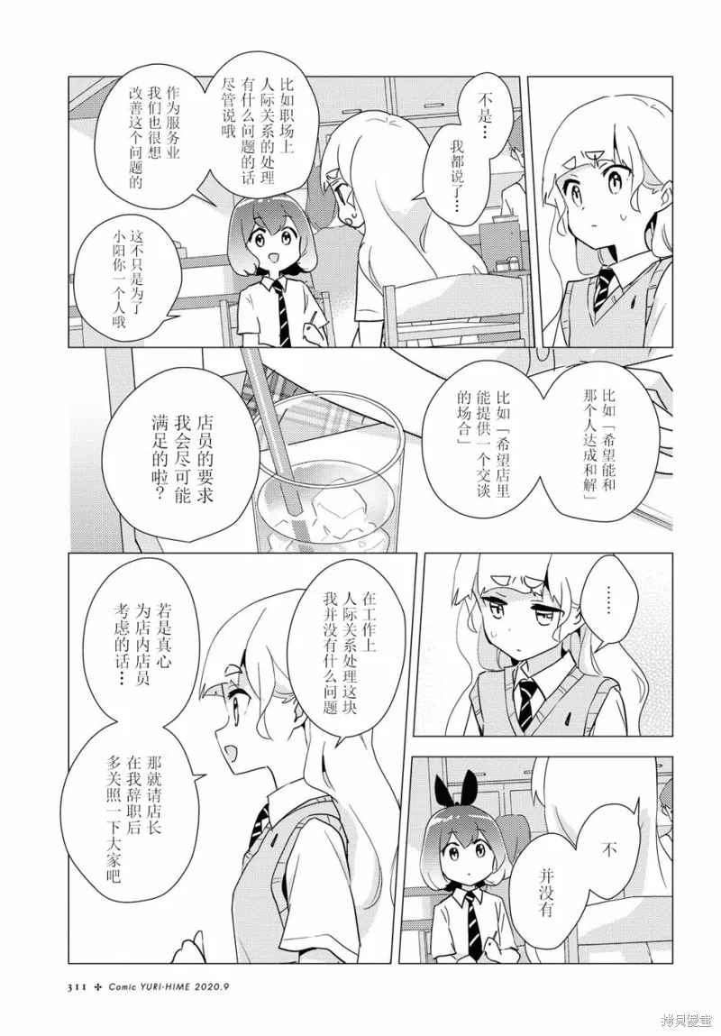 第36话 第6页