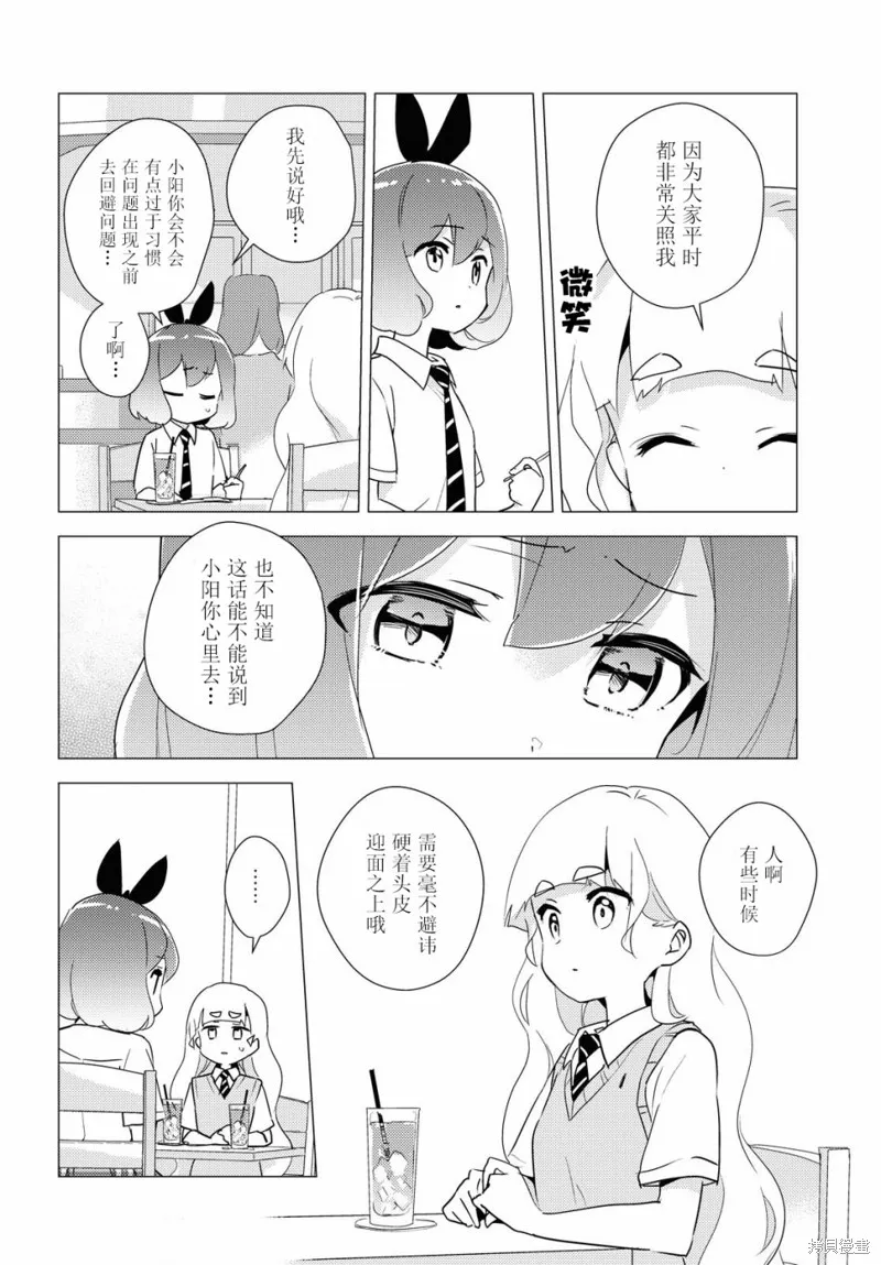 第36话 第7页