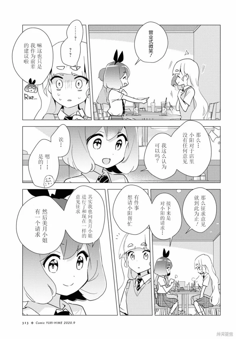 第36话 第8页