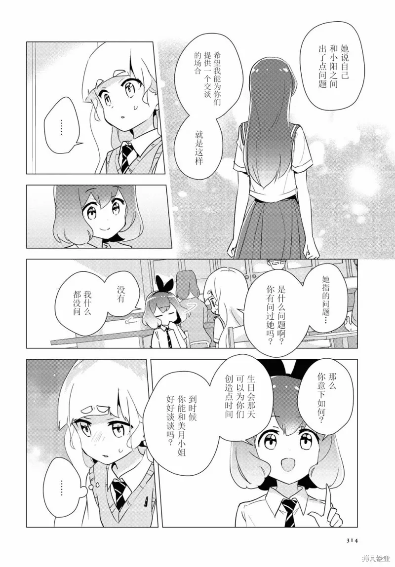 第36话 第9页