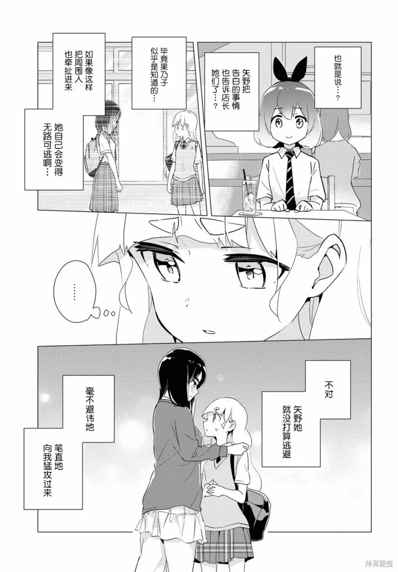 第36话 第10页
