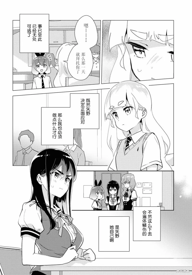 第36话 第11页