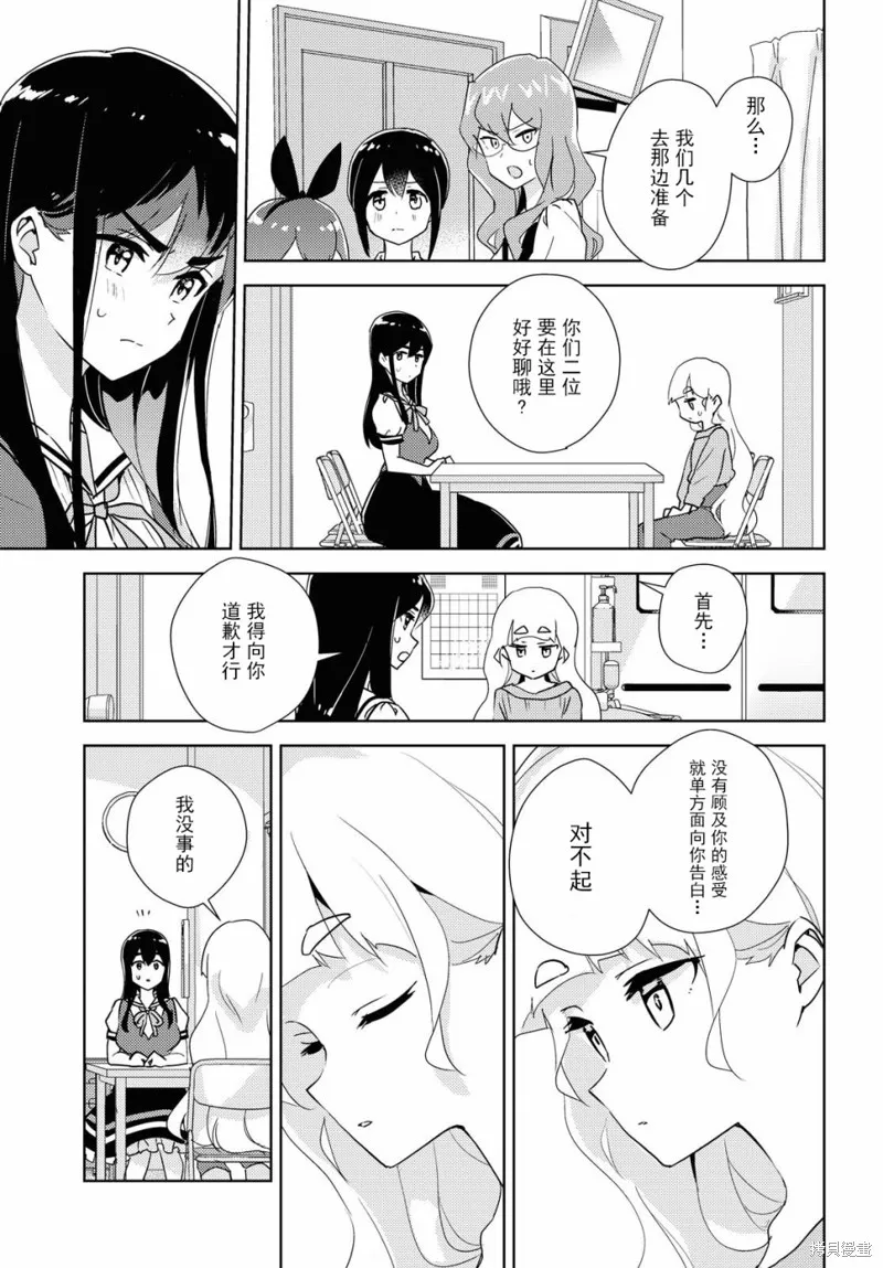 第36话 第12页
