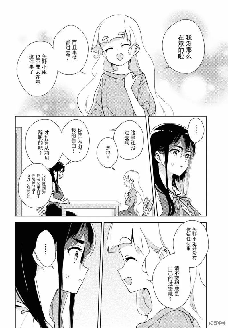 第36话 第13页
