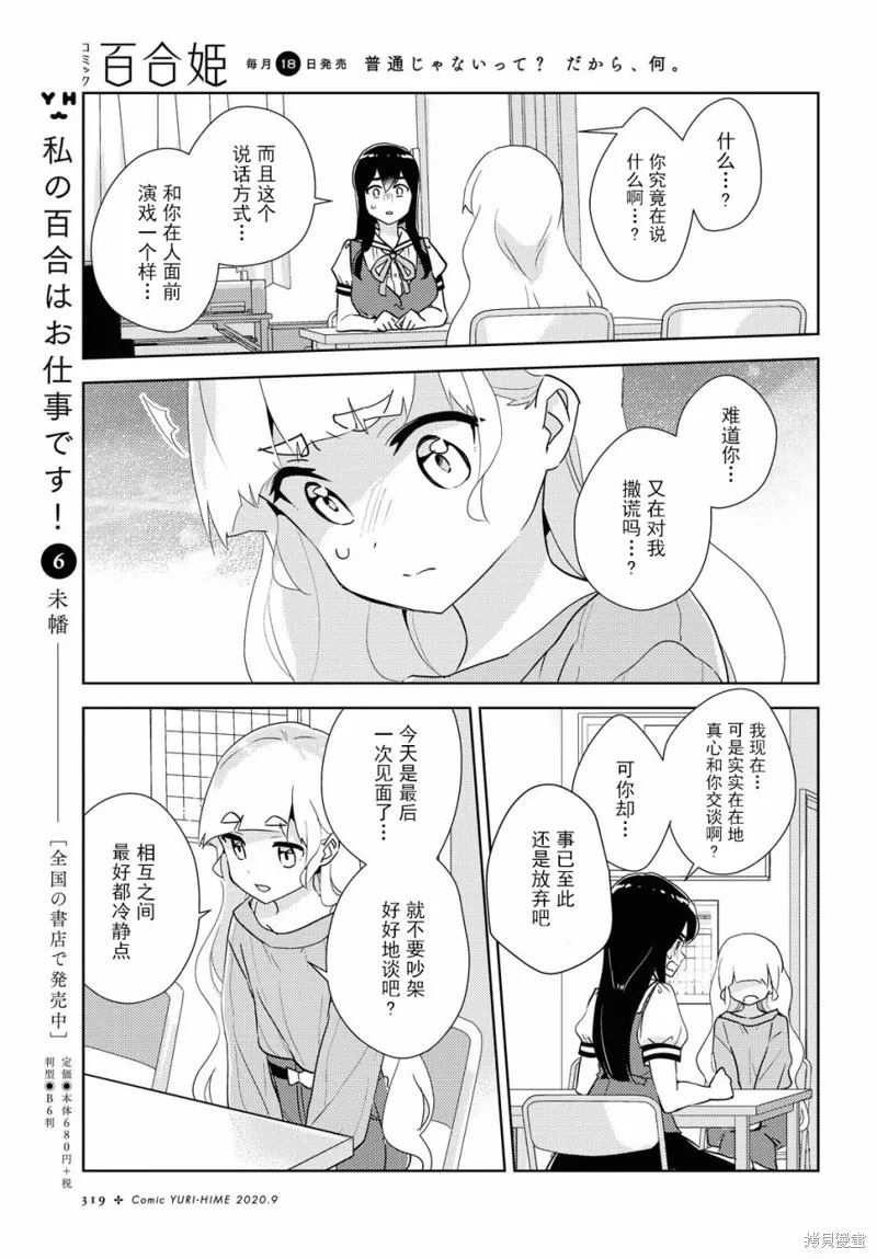 第36话 第14页