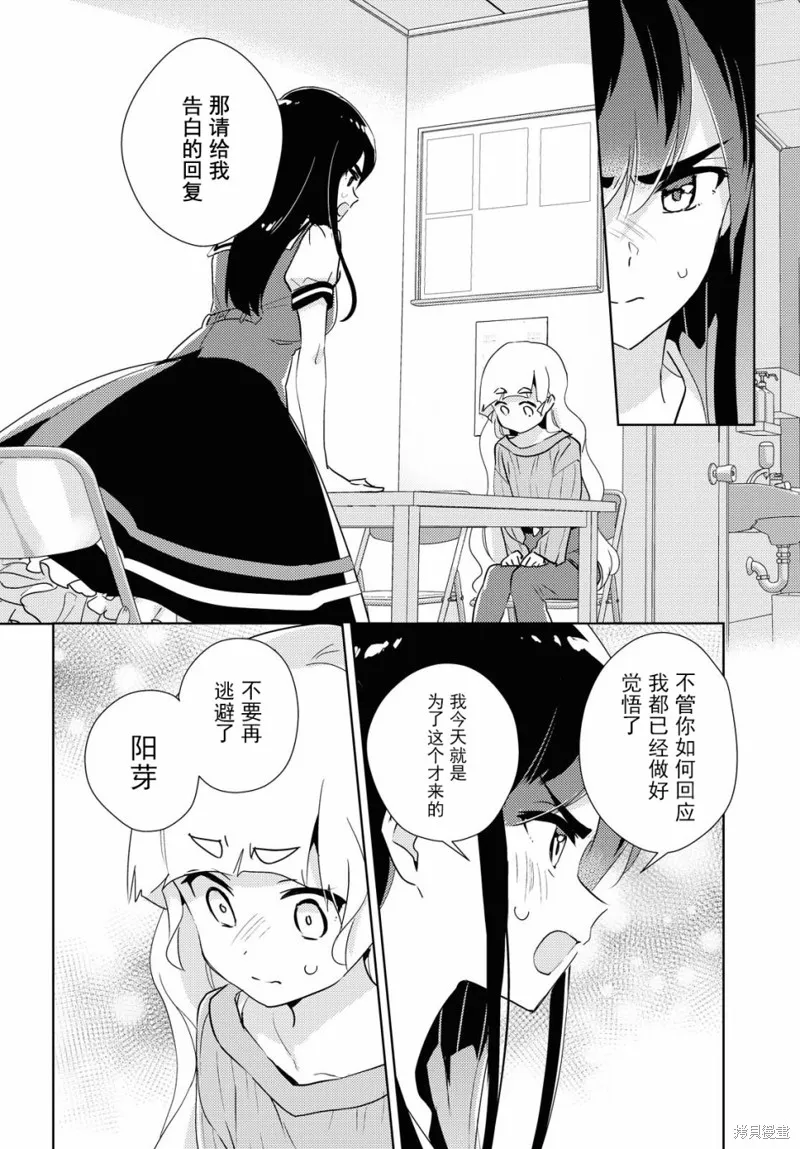 第36话 第15页