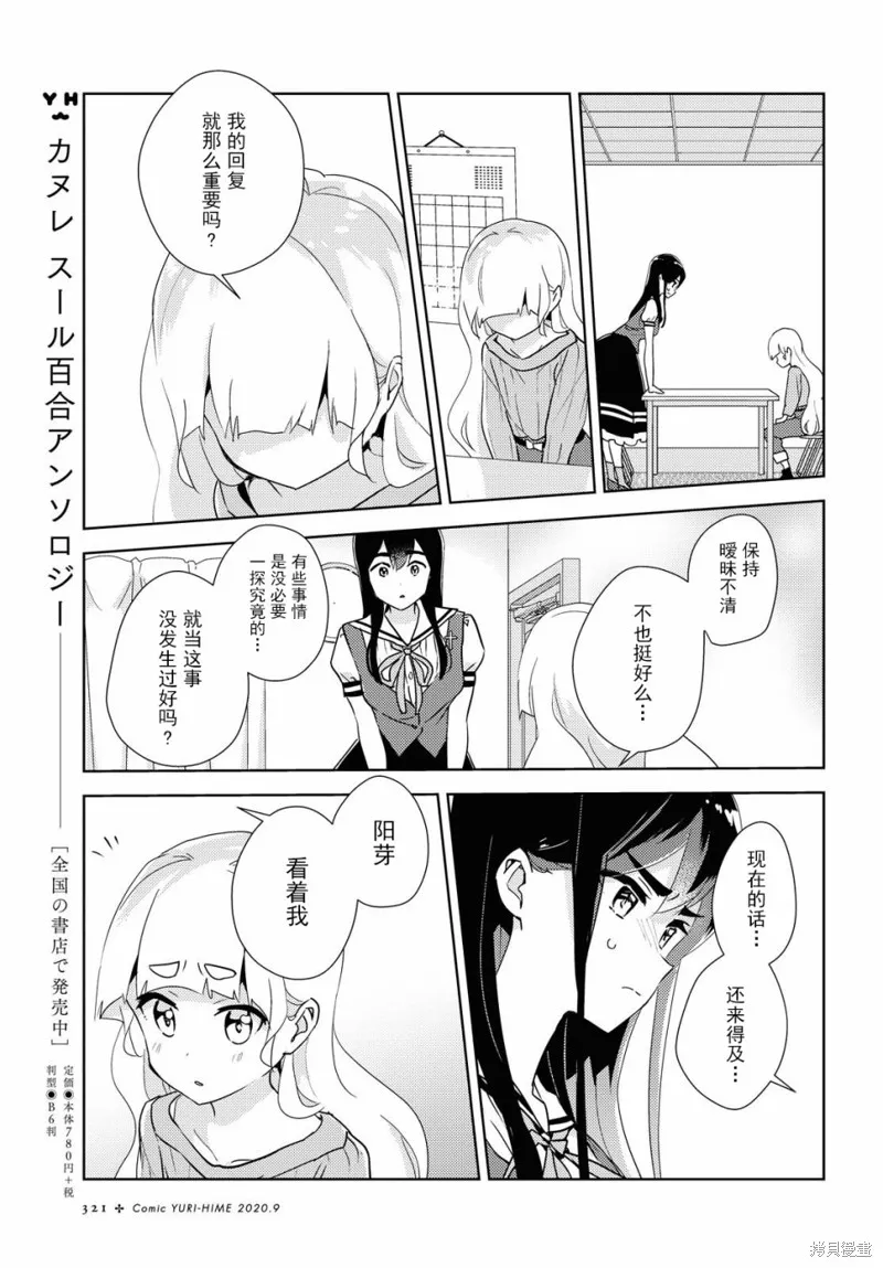 第36话 第16页