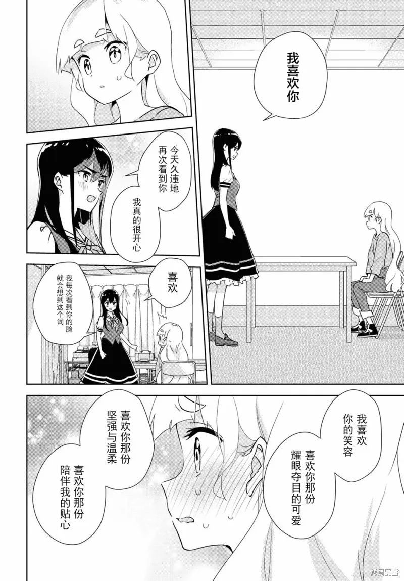 第36话 第17页
