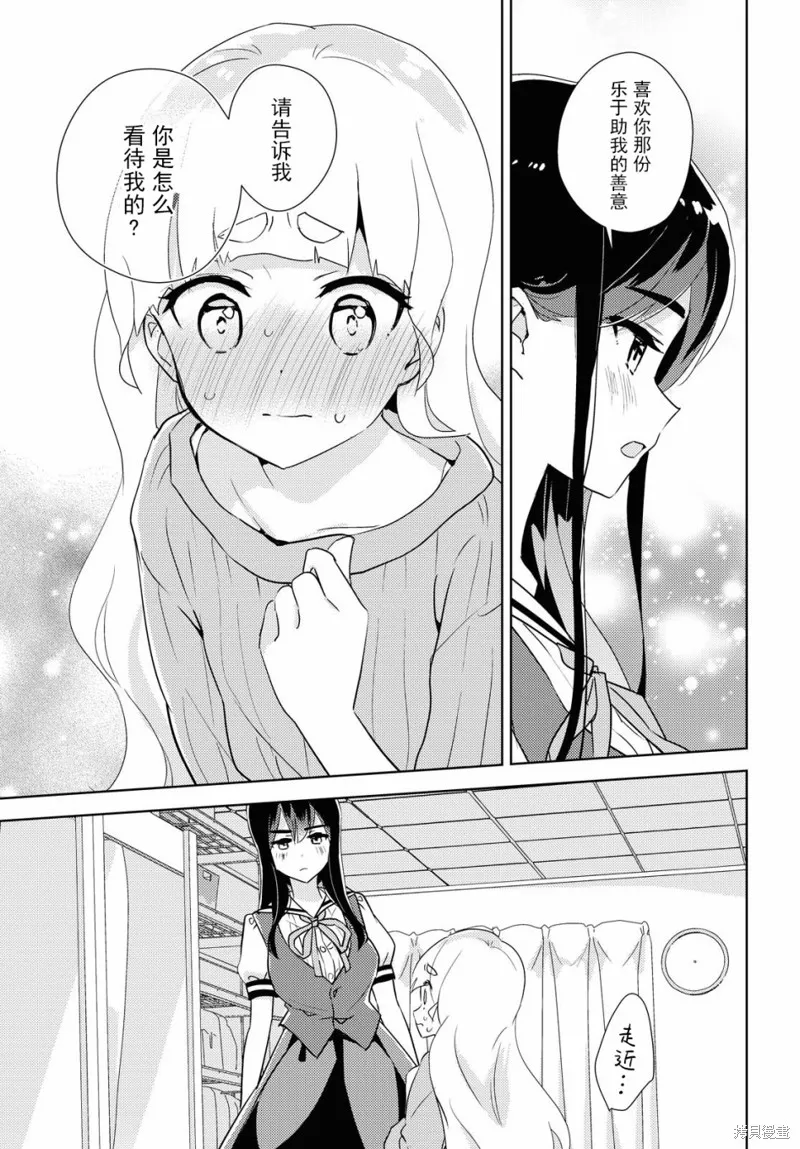 第36话 第18页