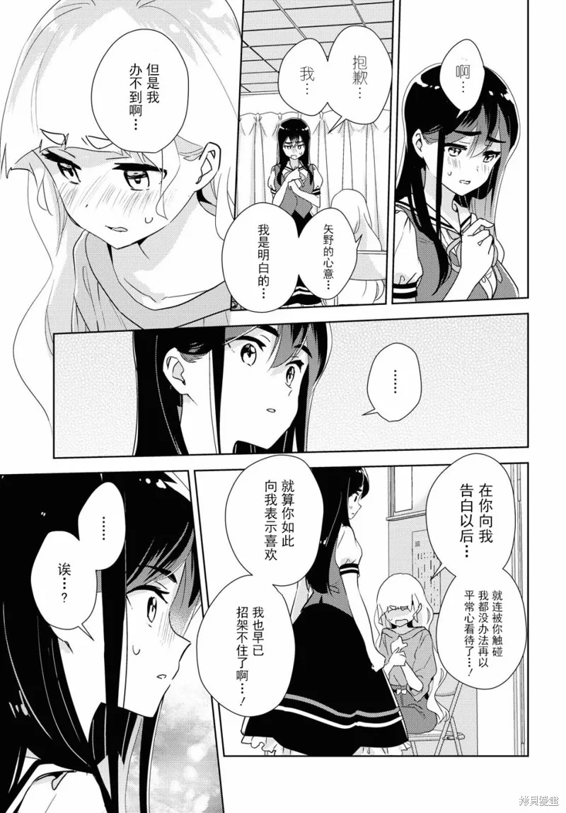 第36话 第20页