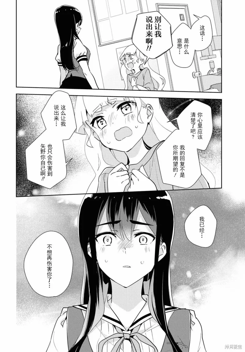 第36话 第21页