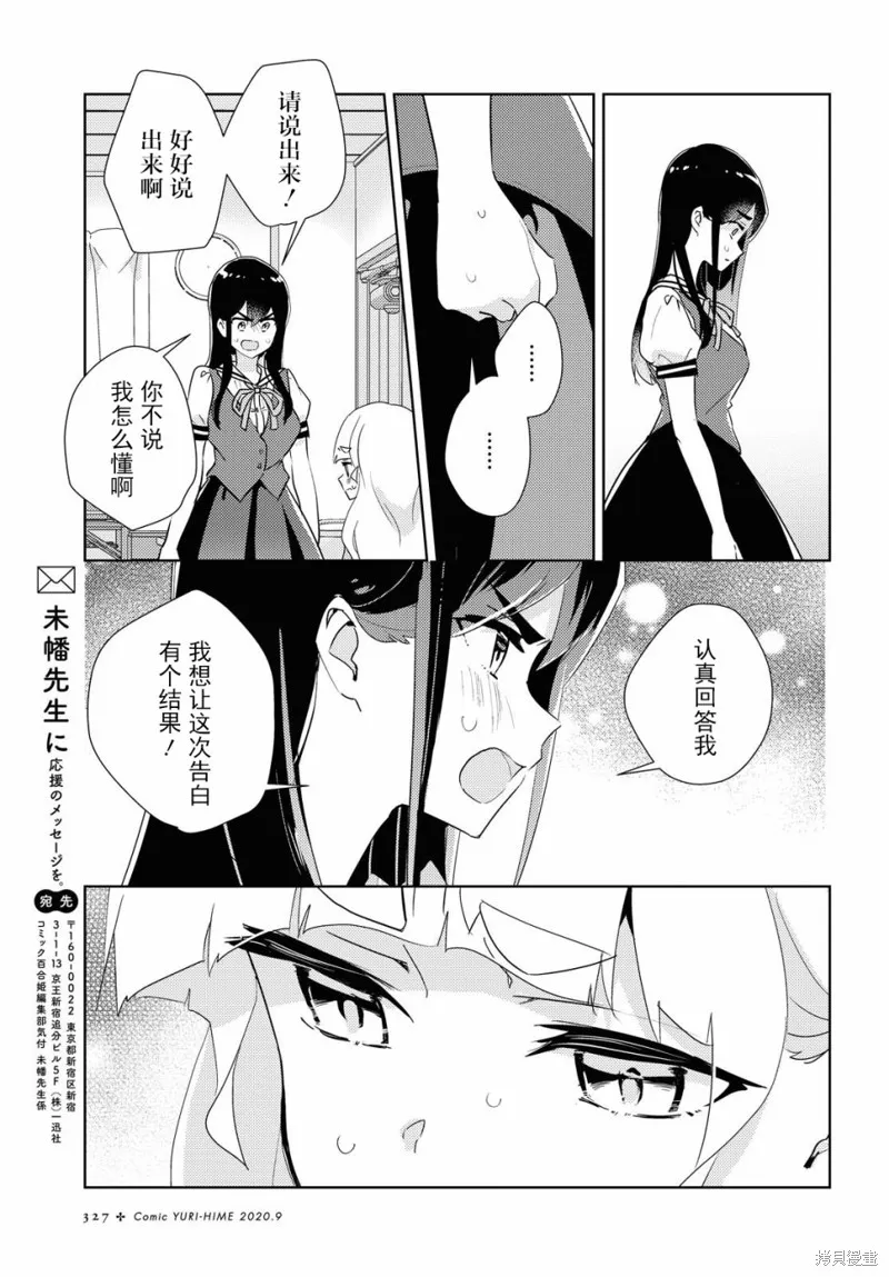 第36话 第22页