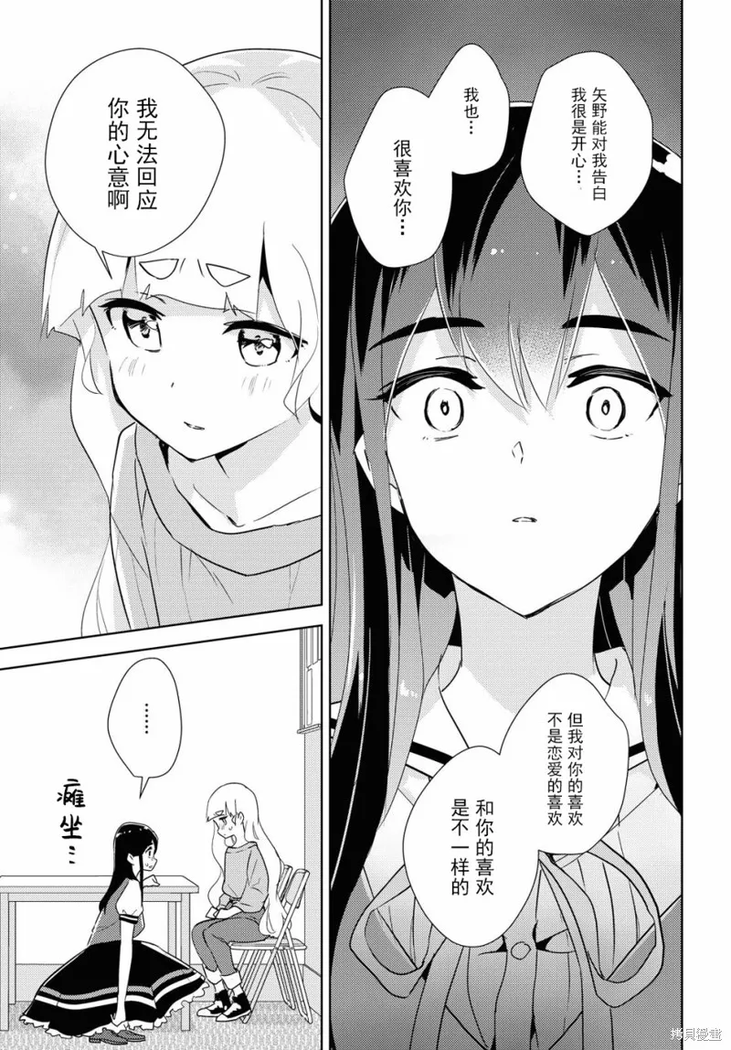 第36话 第24页