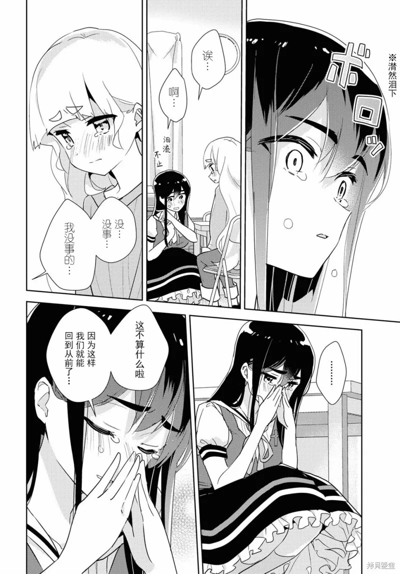 第36话 第25页