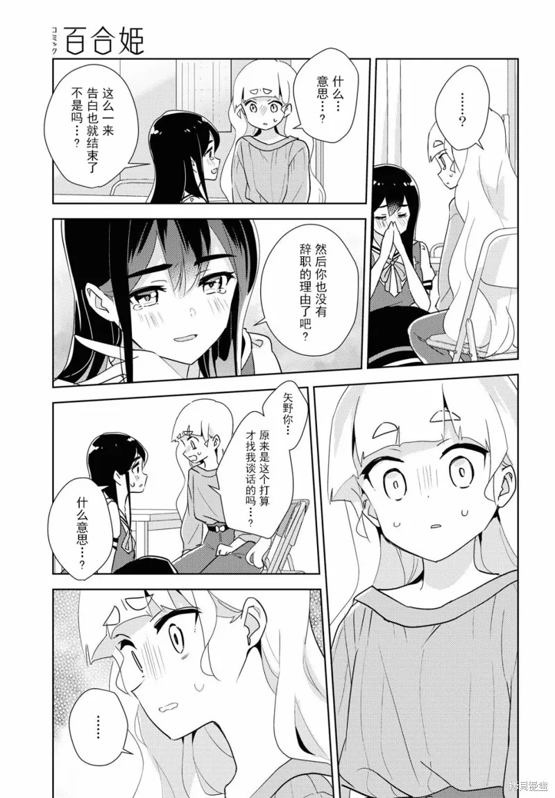 第36话 第26页
