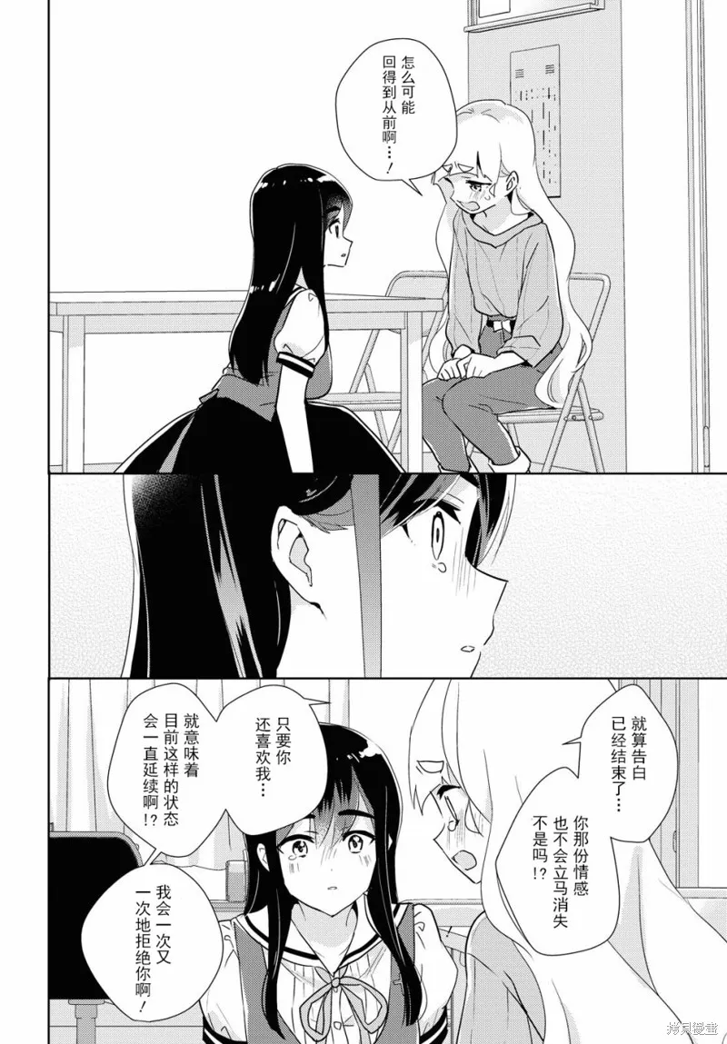 第36话 第27页