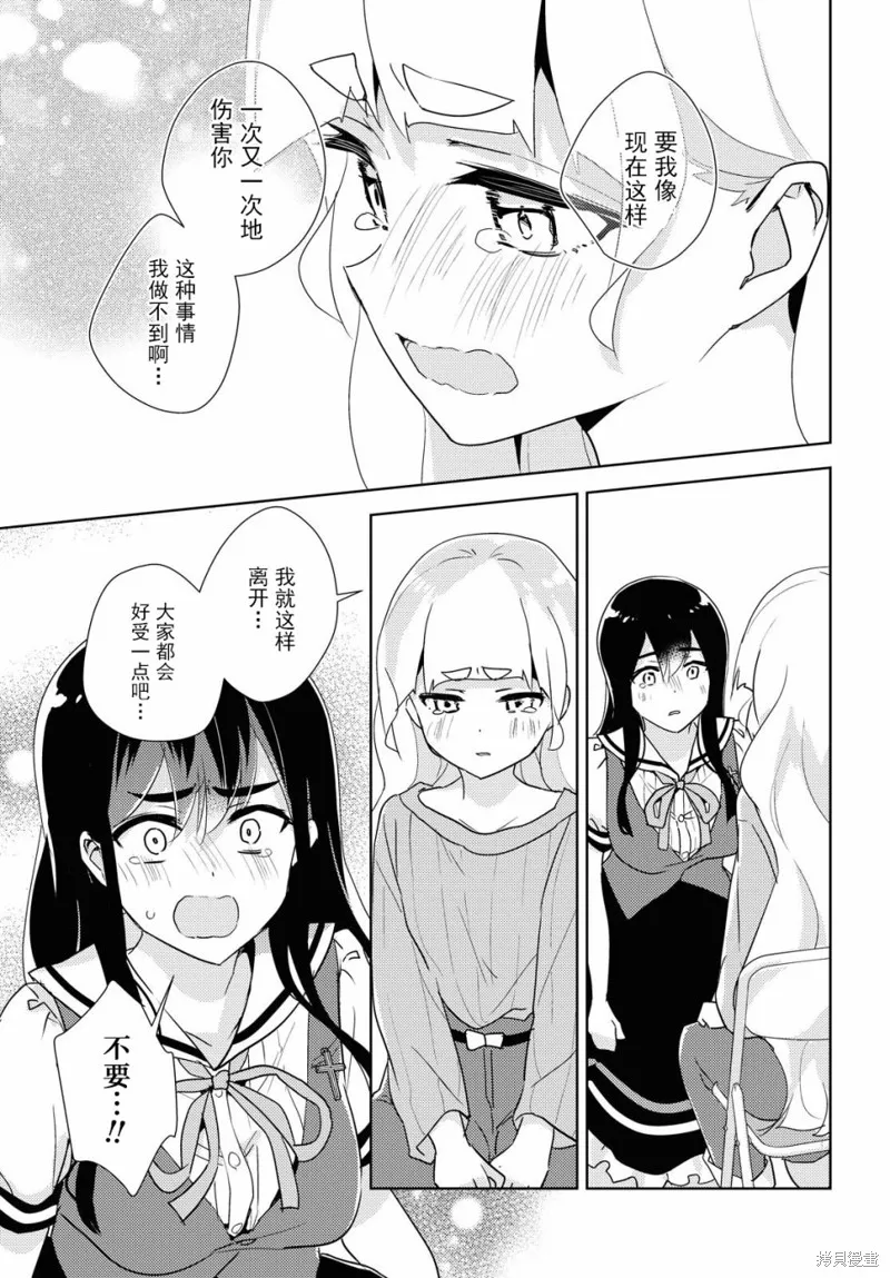 第36话 第28页