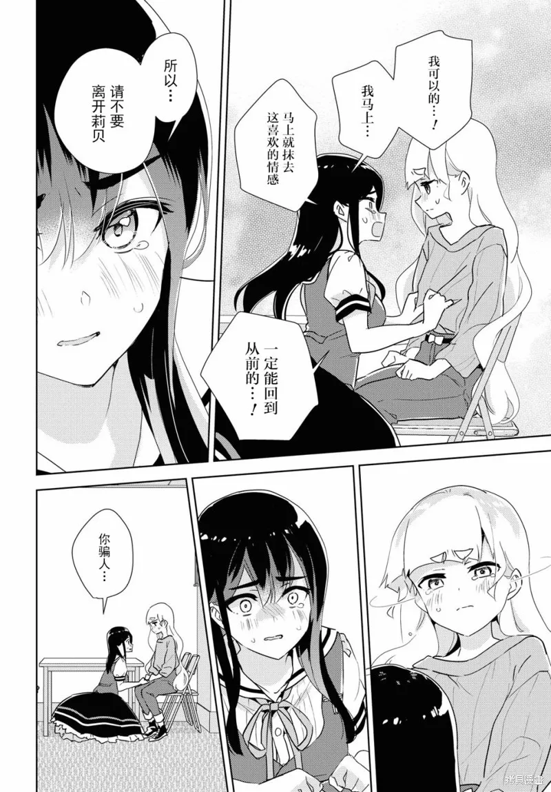 第36话 第29页