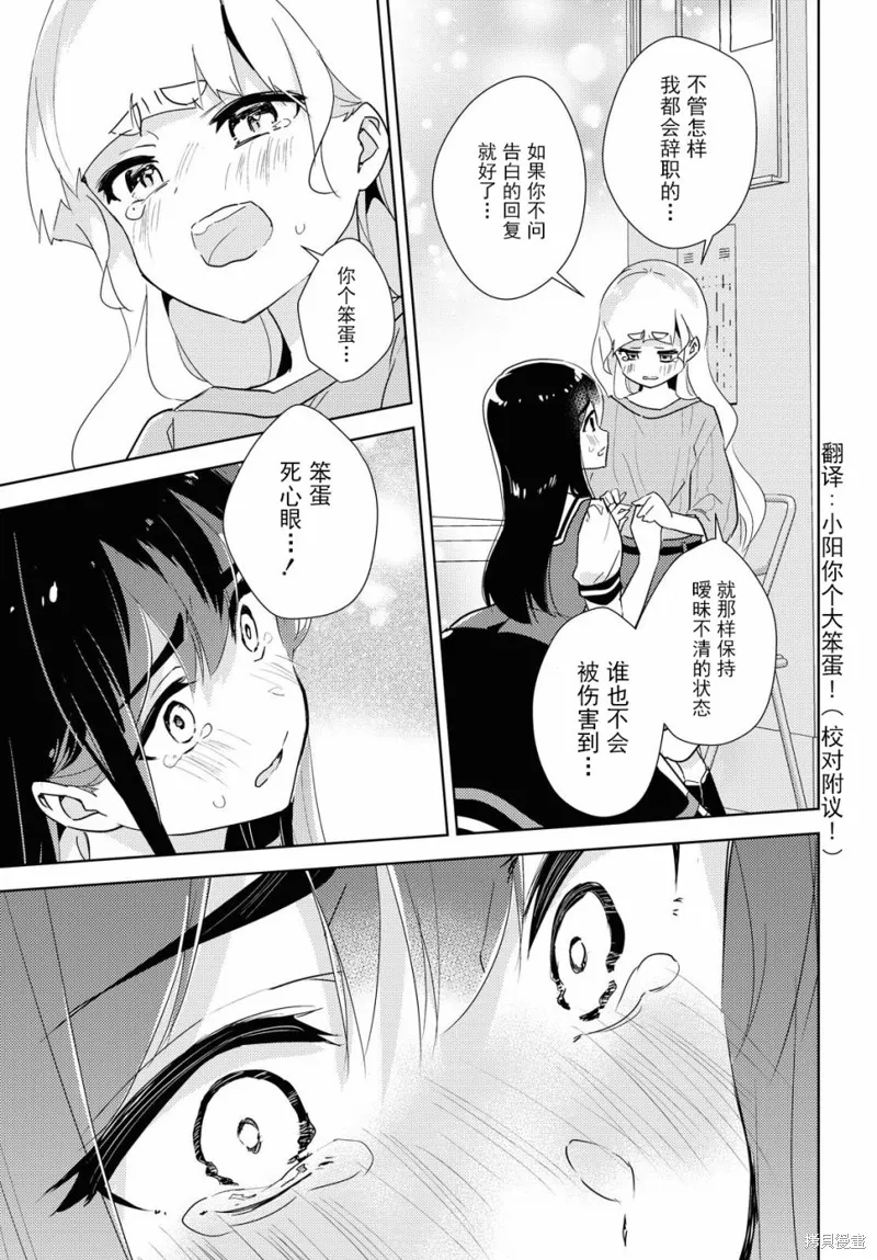 第36话 第30页