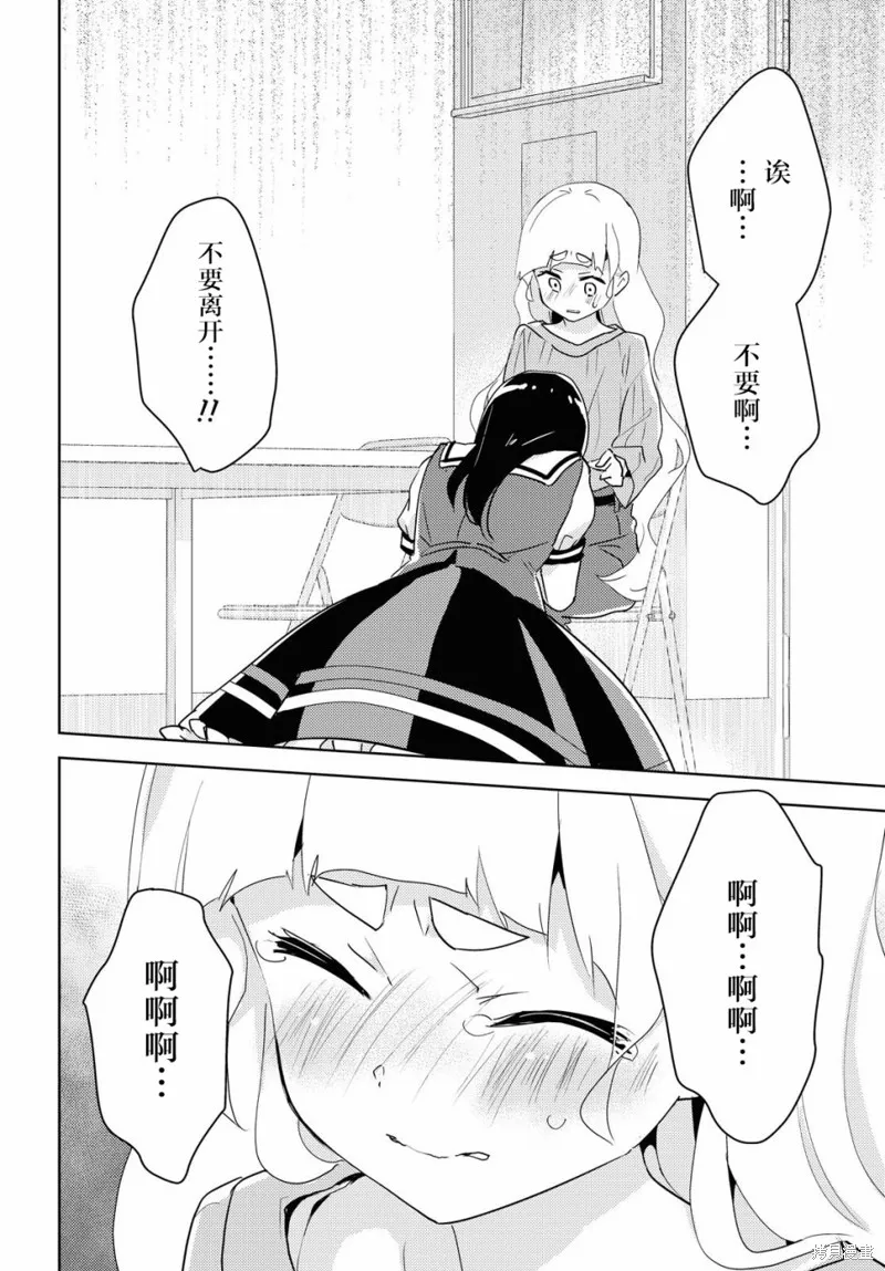 第36话 第31页