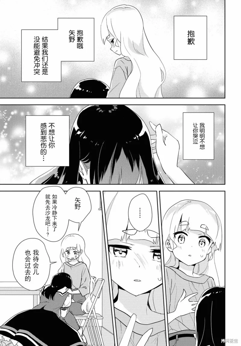 第36话 第32页