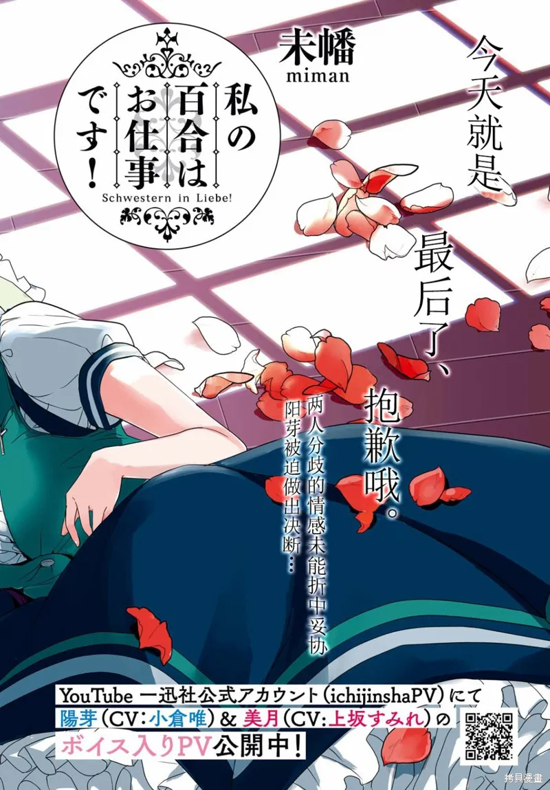 第37话 第2页