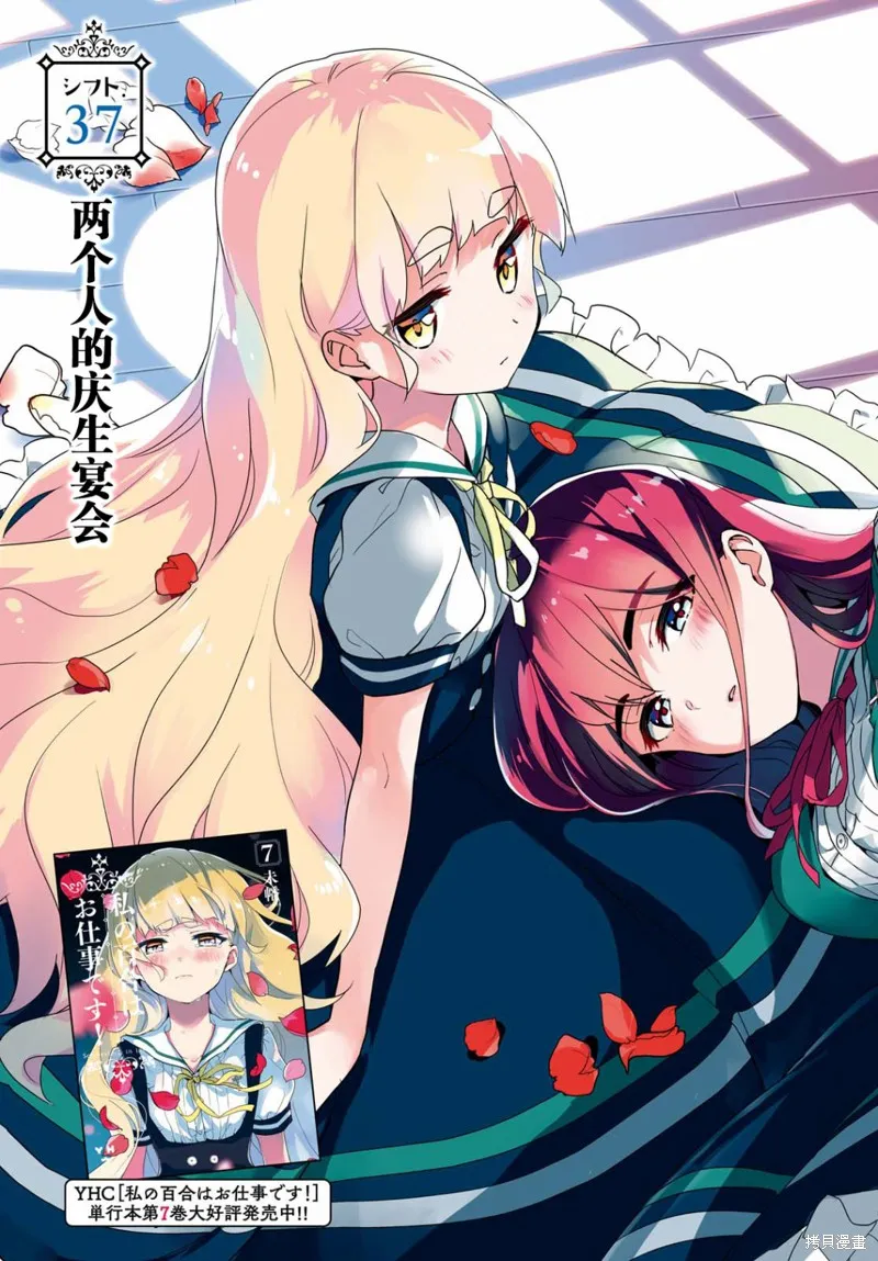 第37话 第3页