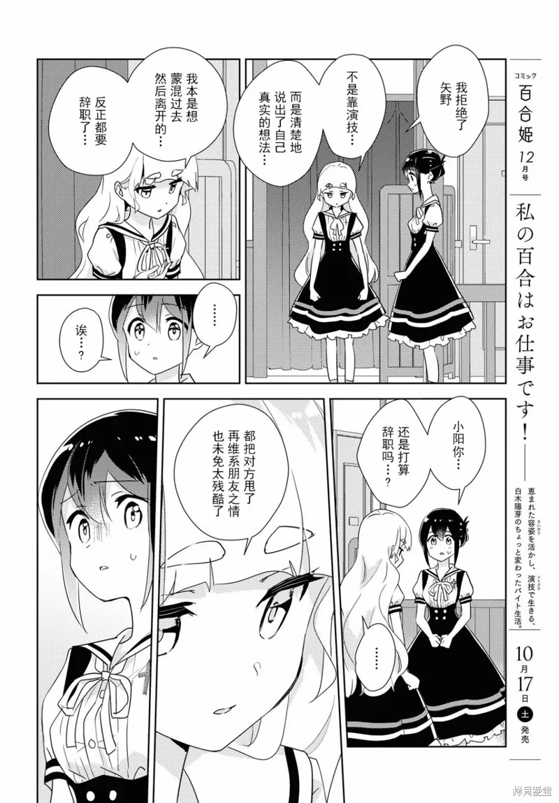 第37话 第6页