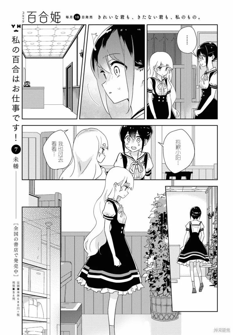 第37话 第7页