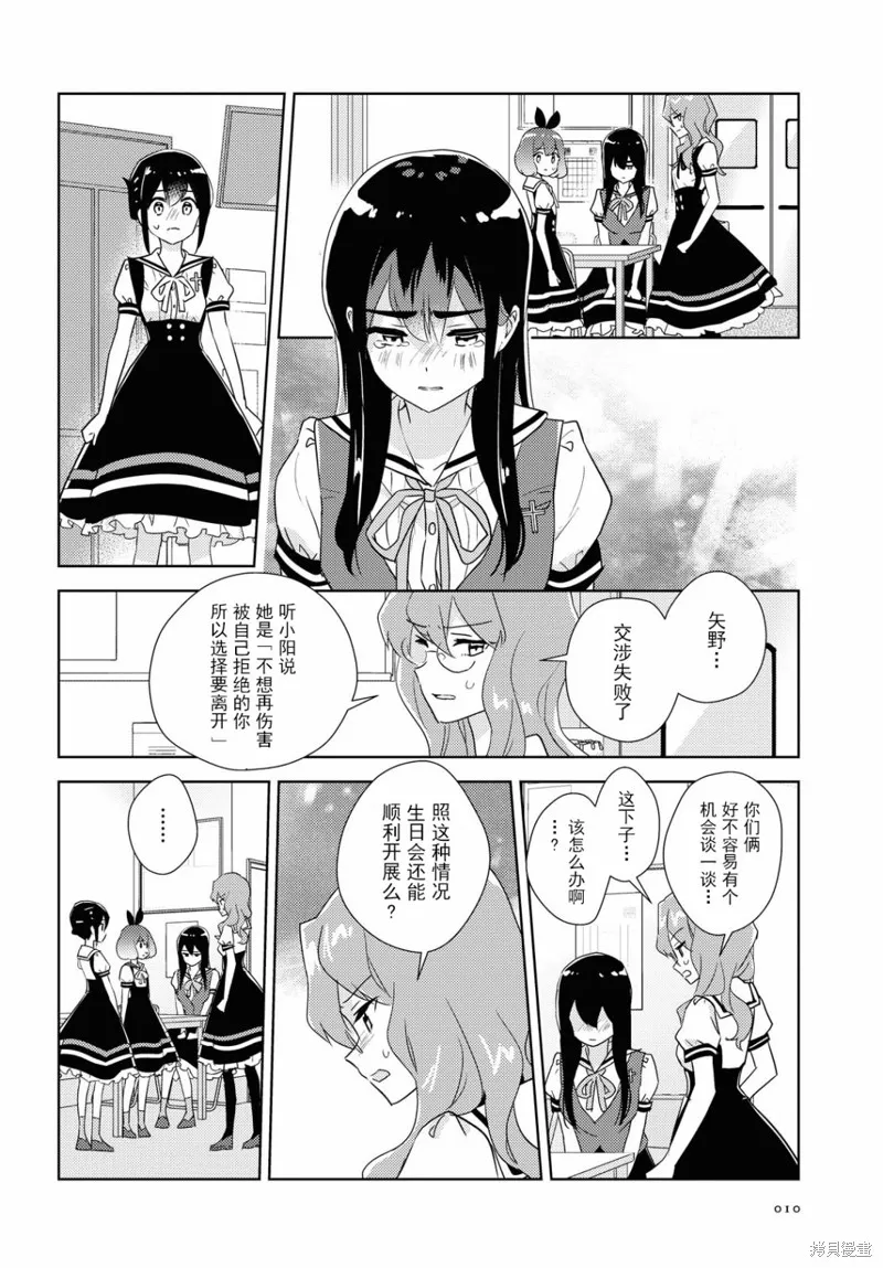 第37话 第8页