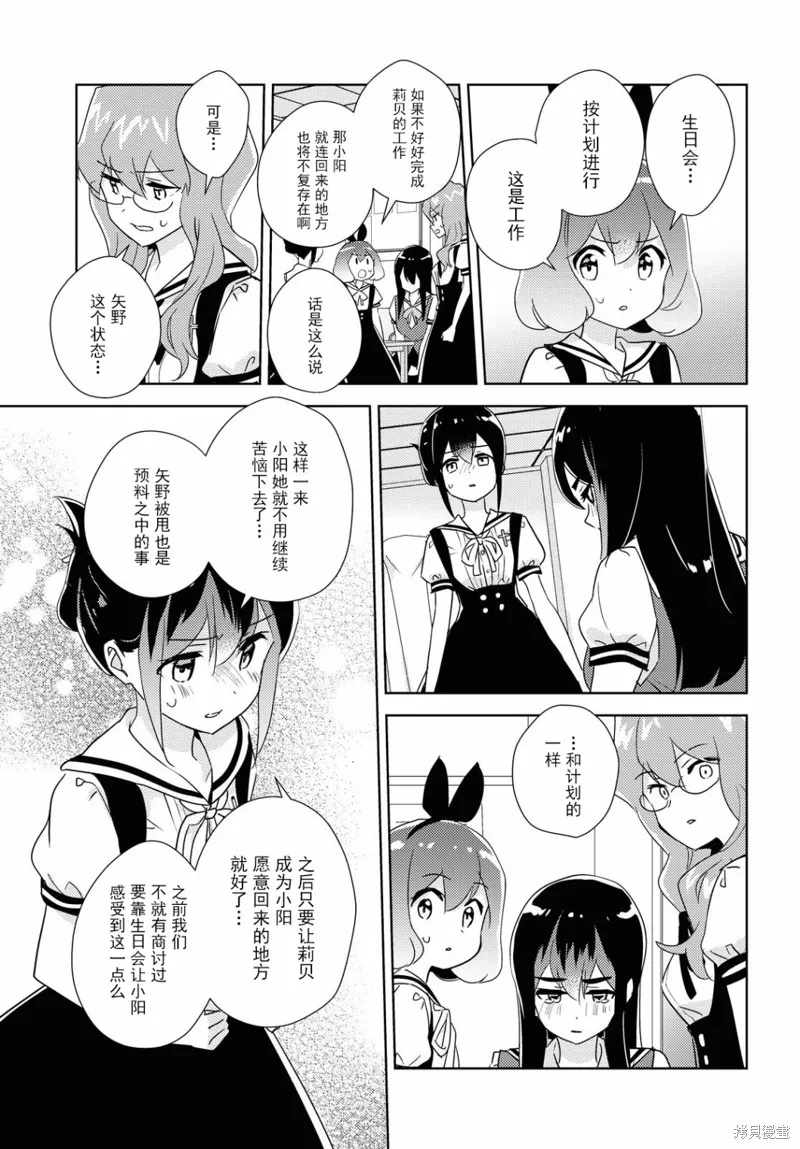 第37话 第9页
